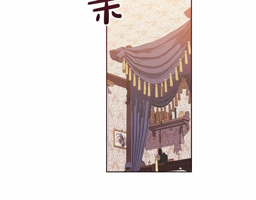 《这个婚反正也要完蛋》第23话 怎么报答我呢？ 第218页