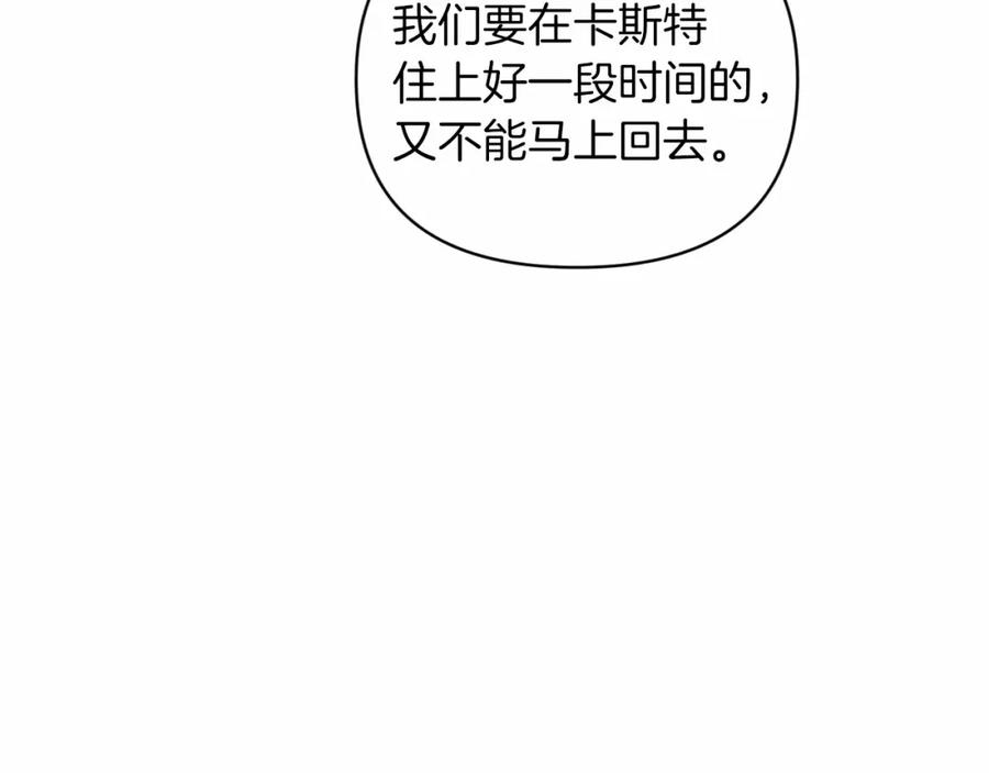 《这个婚反正也要完蛋》第23话 怎么报答我呢？ 第172页