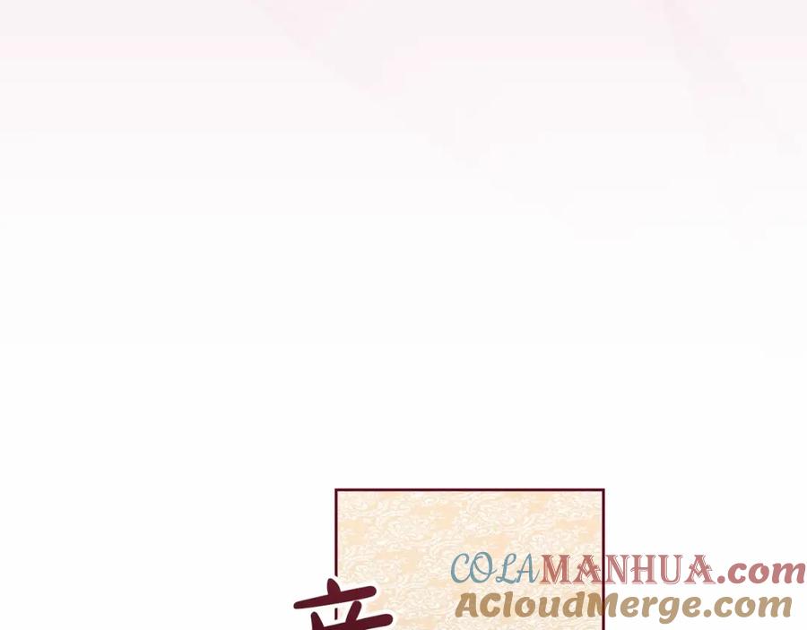 《这个婚反正也要完蛋》第23话 怎么报答我呢？ 第217页
