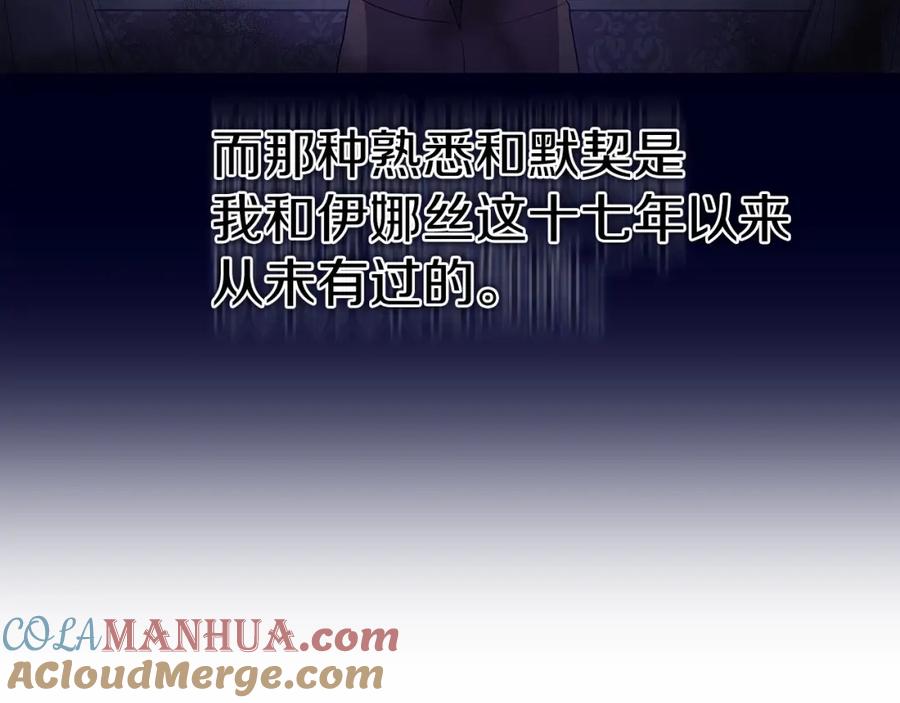 《这个婚反正也要完蛋》第23话 怎么报答我呢？ 第137页