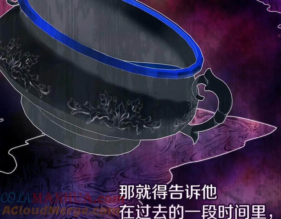 《这个婚反正也要完蛋》第23话 怎么报答我呢？ 第37页