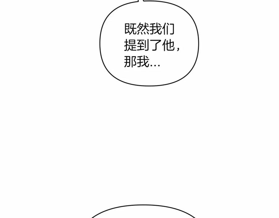《这个婚反正也要完蛋》第23话 怎么报答我呢？ 第70页