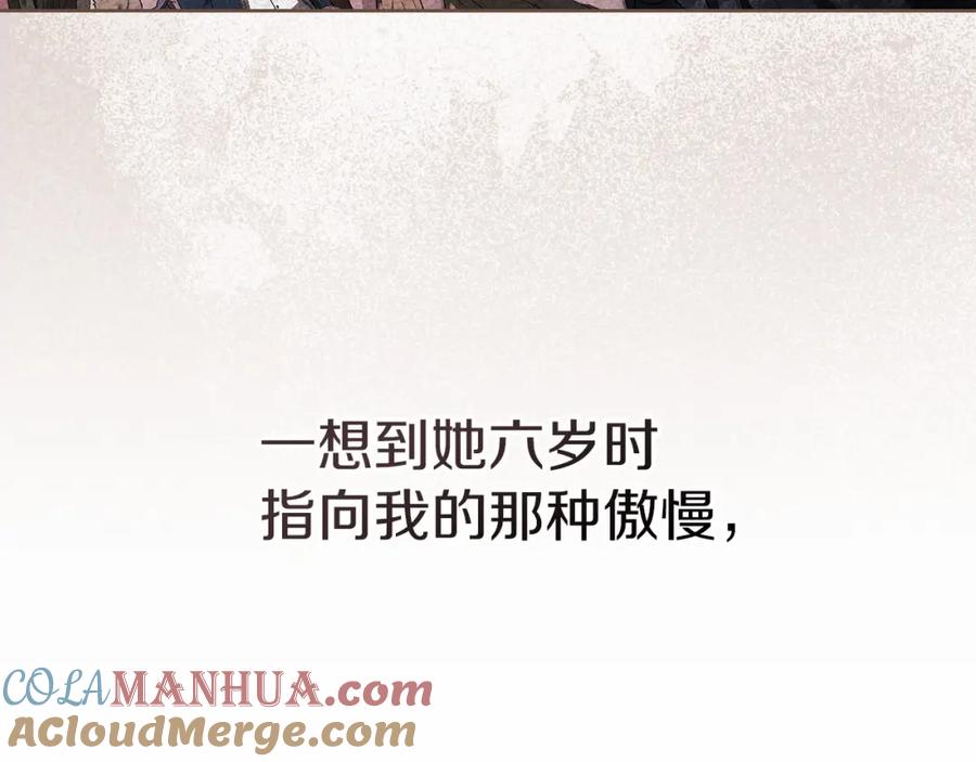 《这个婚反正也要完蛋》第23话 怎么报答我呢？ 第109页