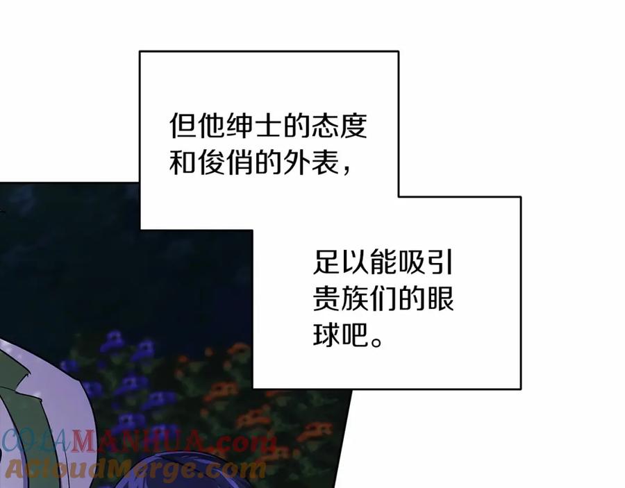 《这个婚反正也要完蛋》第23话 怎么报答我呢？ 第101页