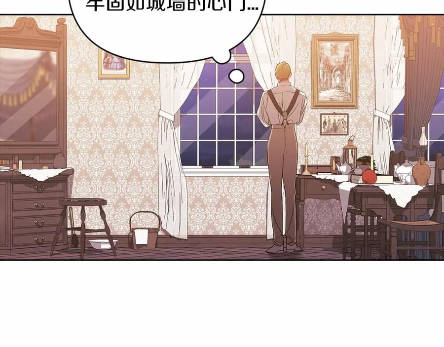 《这个婚反正也要完蛋》第23话 怎么报答我呢？ 第123页