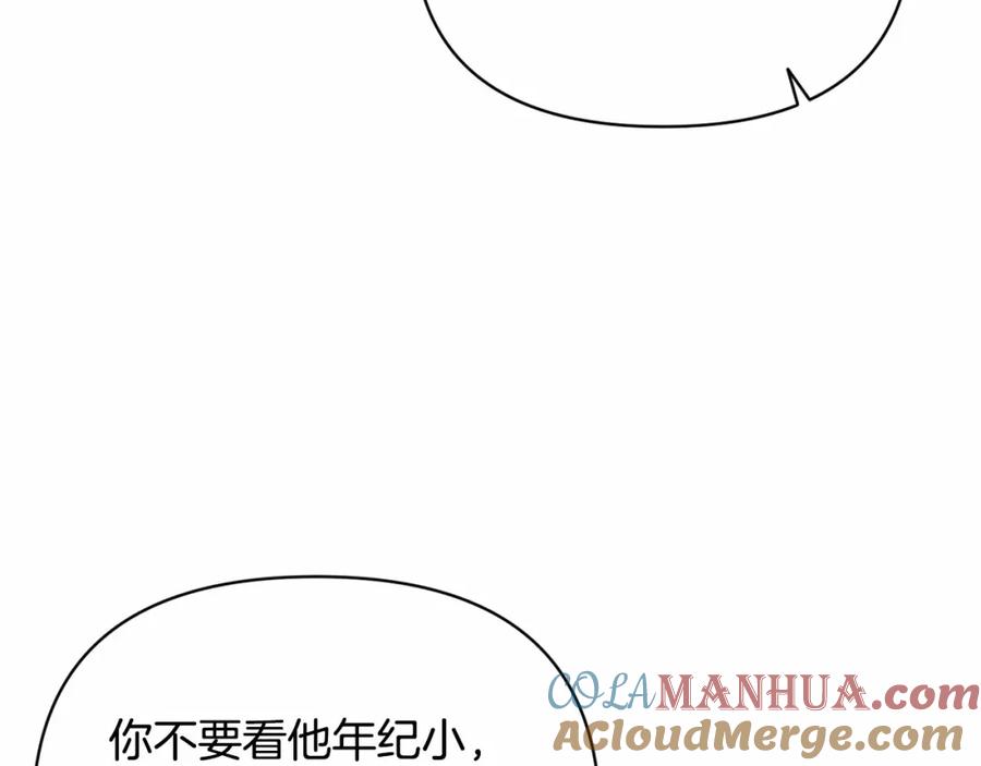 《这个婚反正也要完蛋》第23话 怎么报答我呢？ 第65页