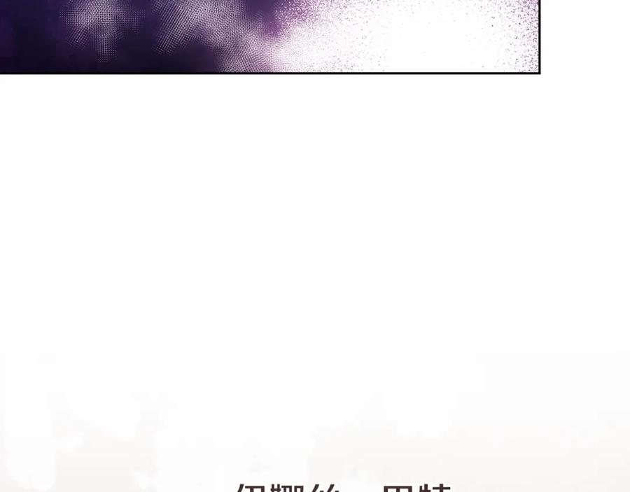 《这个婚反正也要完蛋》第23话 怎么报答我呢？ 第106页