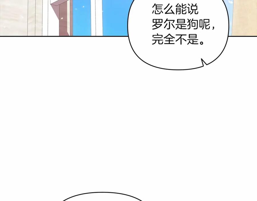 《这个婚反正也要完蛋》第23话 怎么报答我呢？ 第43页