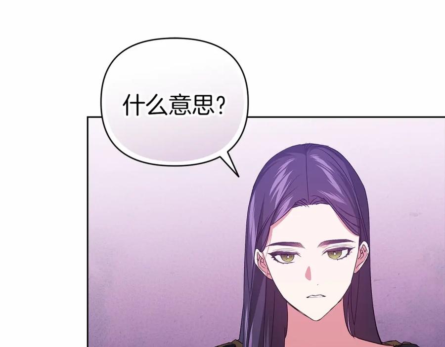 《这个婚反正也要完蛋》第23话 怎么报答我呢？ 第60页