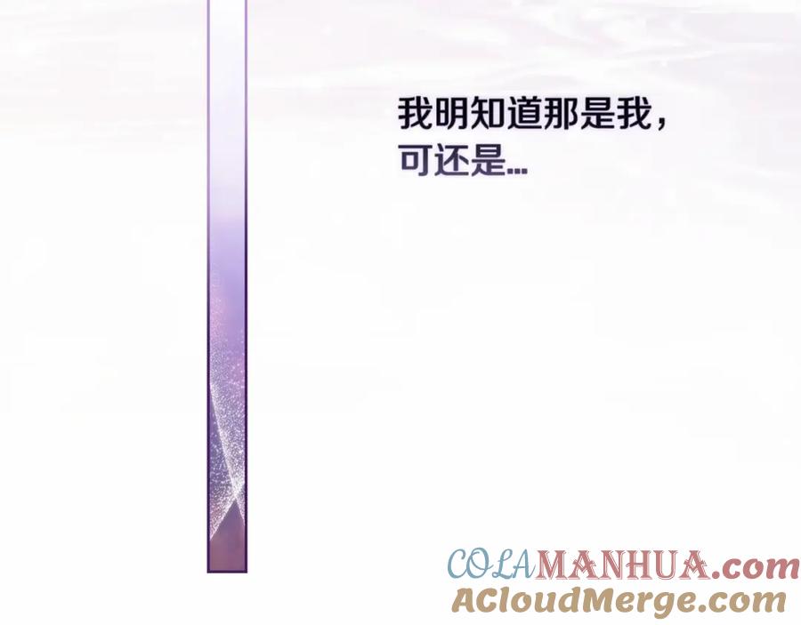 《这个婚反正也要完蛋》第23话 怎么报答我呢？ 第145页