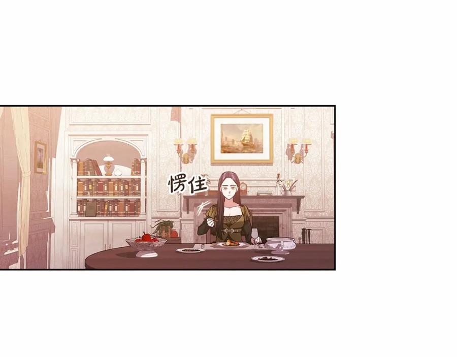 《这个婚反正也要完蛋》第23话 怎么报答我呢？ 第59页