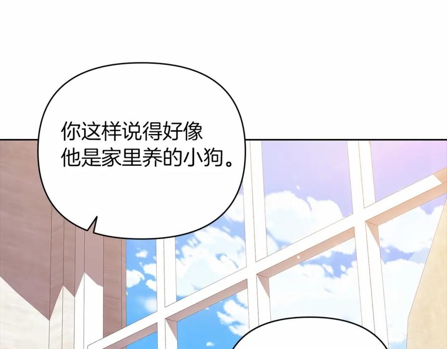 《这个婚反正也要完蛋》第23话 怎么报答我呢？ 第42页