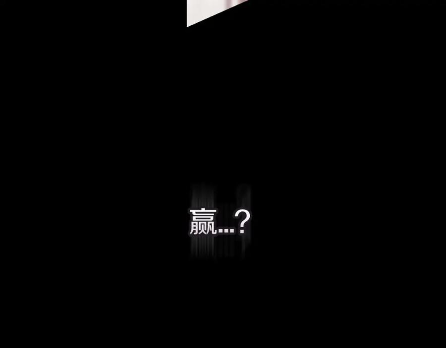 《这个婚反正也要完蛋》第23话 怎么报答我呢？ 第128页