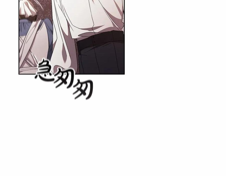 《这个婚反正也要完蛋》第23话 怎么报答我呢？ 第163页