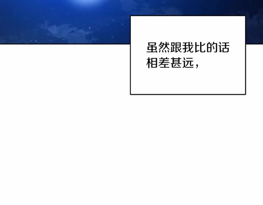 《这个婚反正也要完蛋》第23话 怎么报答我呢？ 第100页