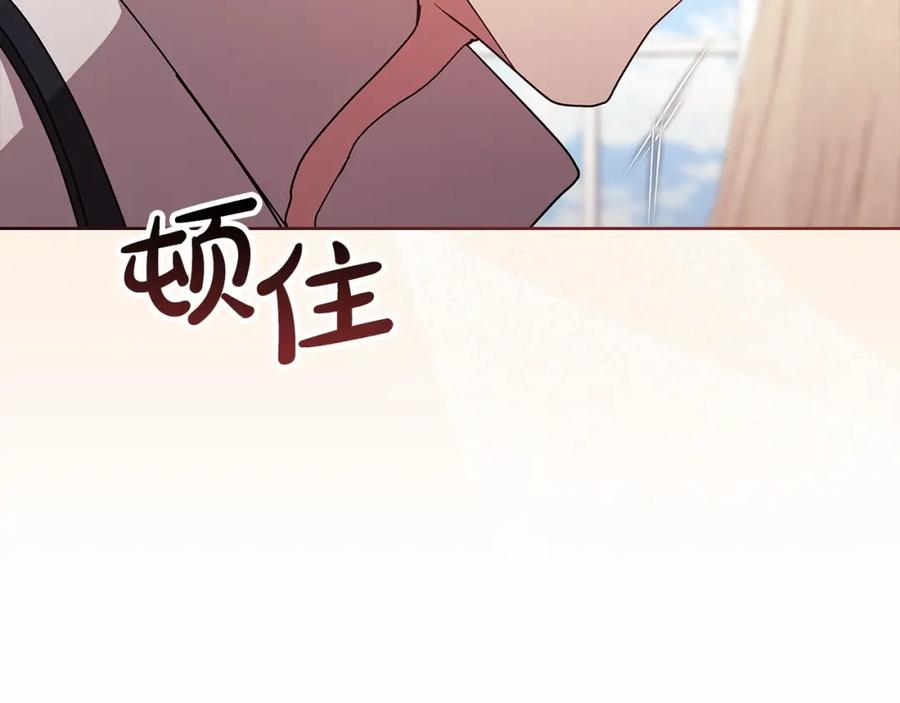 《这个婚反正也要完蛋》第23话 怎么报答我呢？ 第75页