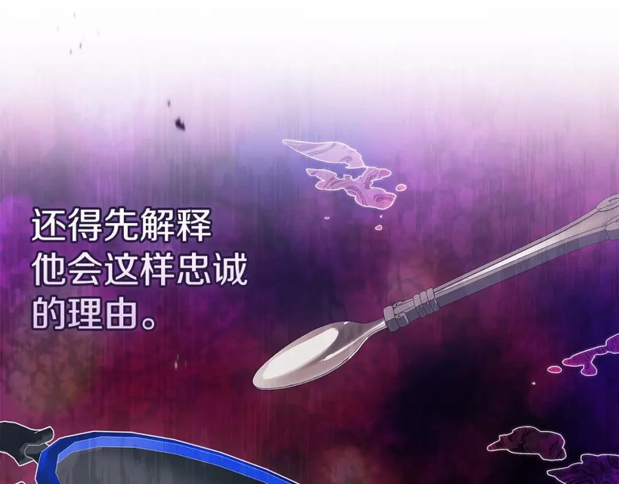 《这个婚反正也要完蛋》第23话 怎么报答我呢？ 第36页