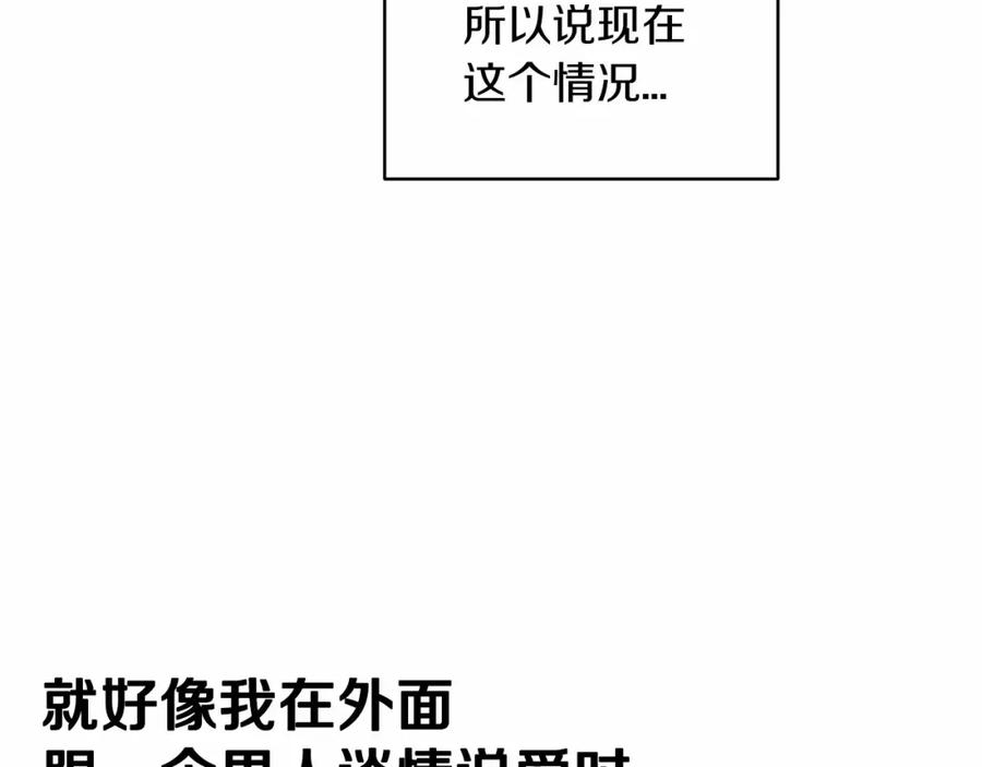 《这个婚反正也要完蛋》第23话 怎么报答我呢？ 第19页