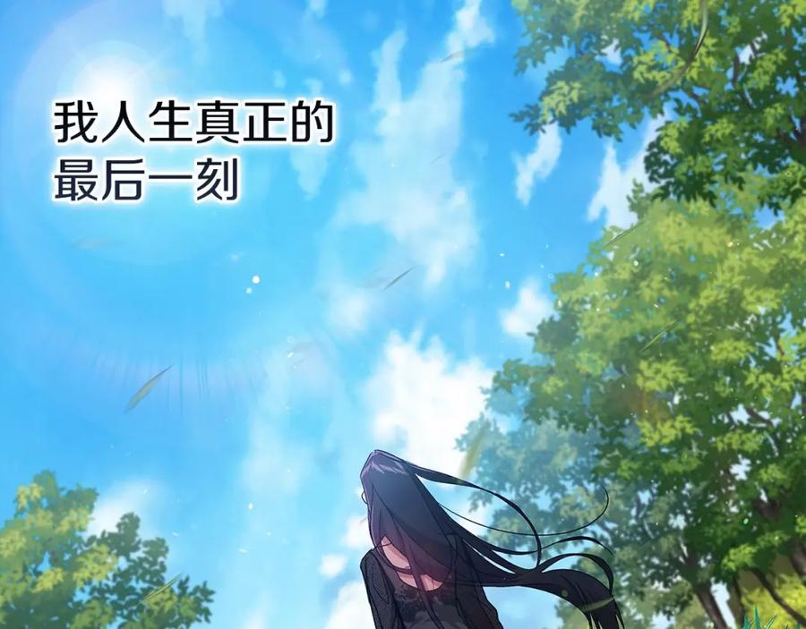 《这个婚反正也要完蛋》第24话 谁是棋子 第56页