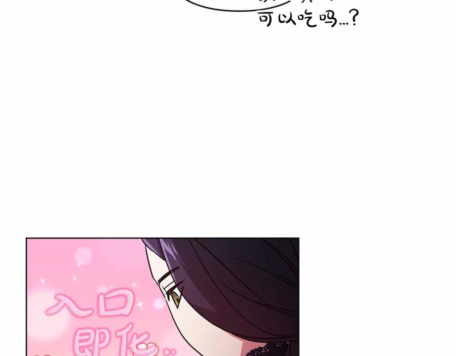 《这个婚反正也要完蛋》第24话 谁是棋子 第128页