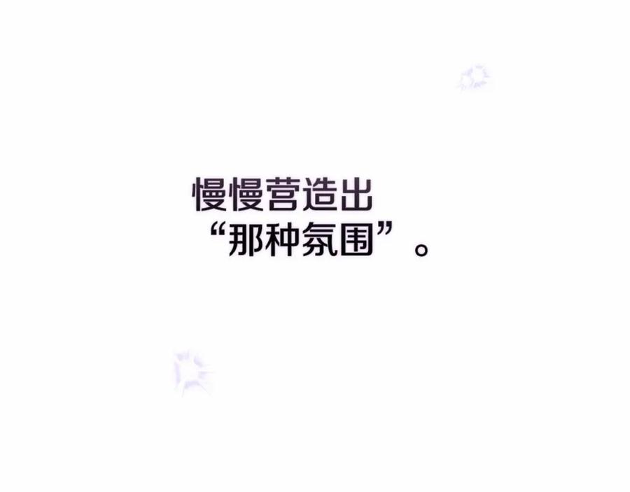 《这个婚反正也要完蛋》第24话 谁是棋子 第187页