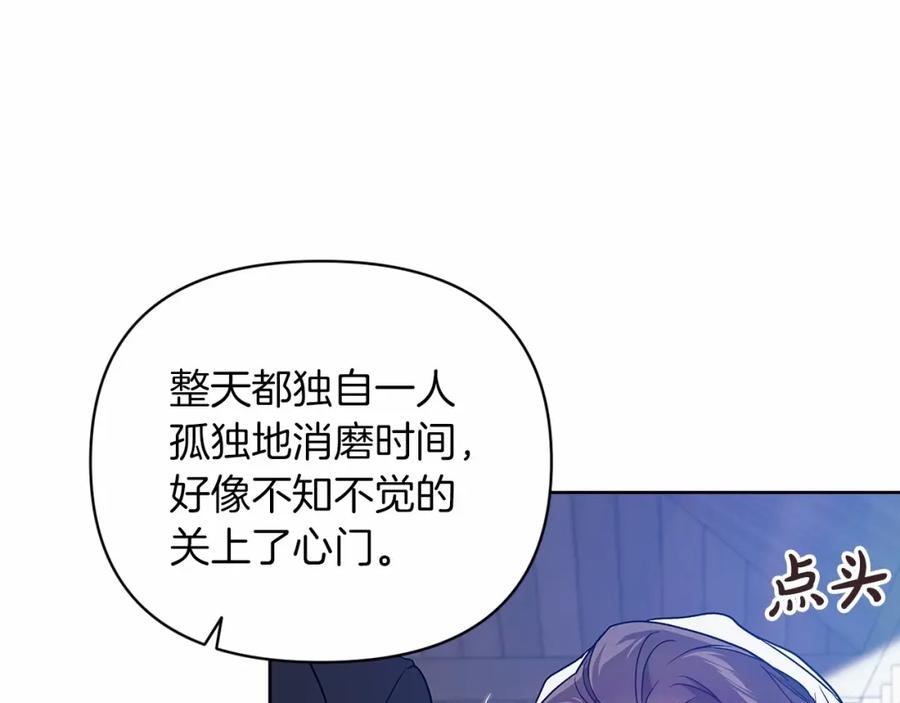 《这个婚反正也要完蛋》第24话 谁是棋子 第160页