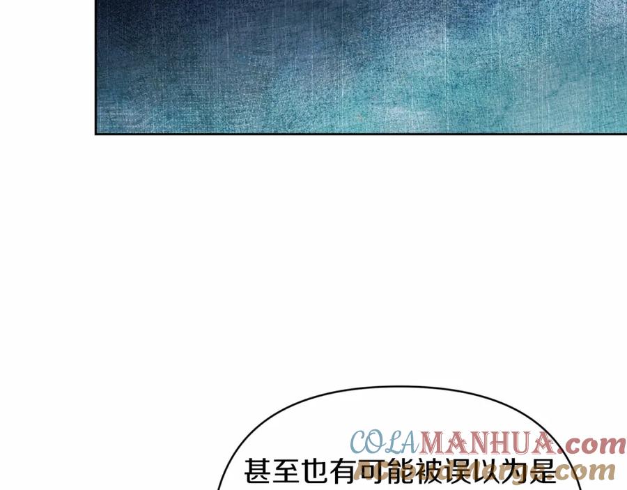 《这个婚反正也要完蛋》第24话 谁是棋子 第137页