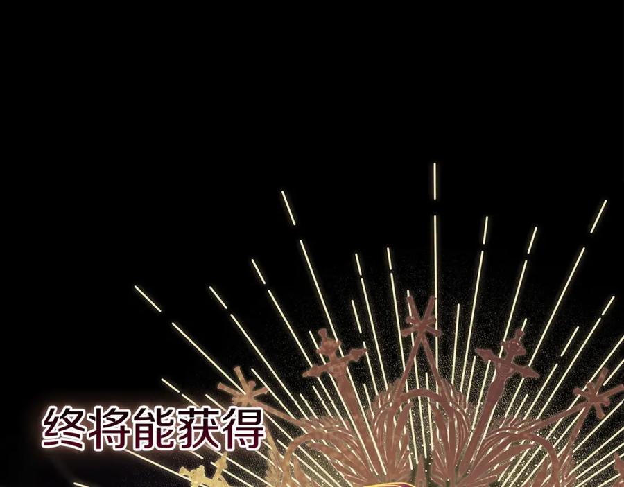 《这个婚反正也要完蛋》第24话 谁是棋子 第48页
