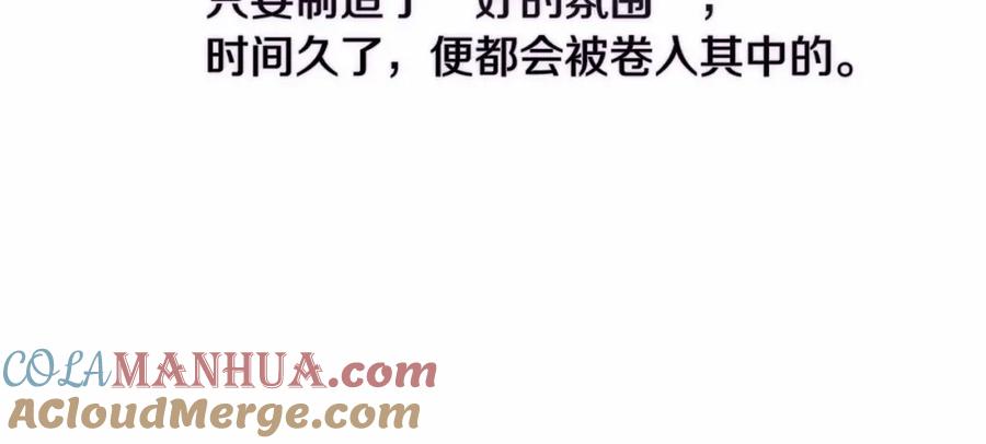 《这个婚反正也要完蛋》第24话 谁是棋子 第181页