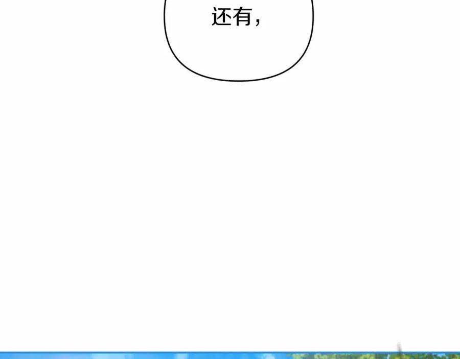 《这个婚反正也要完蛋》第24话 谁是棋子 第55页
