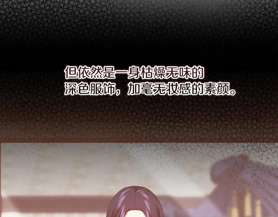 《这个婚反正也要完蛋》第24话 谁是棋子 第26页