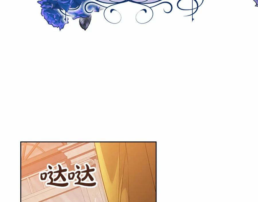 《这个婚反正也要完蛋》第24话 谁是棋子 第191页