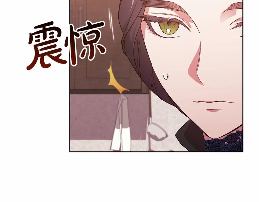 《这个婚反正也要完蛋》第24话 谁是棋子 第120页