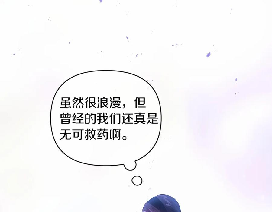 《这个婚反正也要完蛋》第24话 谁是棋子 第148页