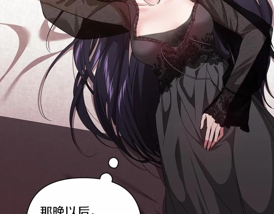 《这个婚反正也要完蛋》第24话 谁是棋子 第14页