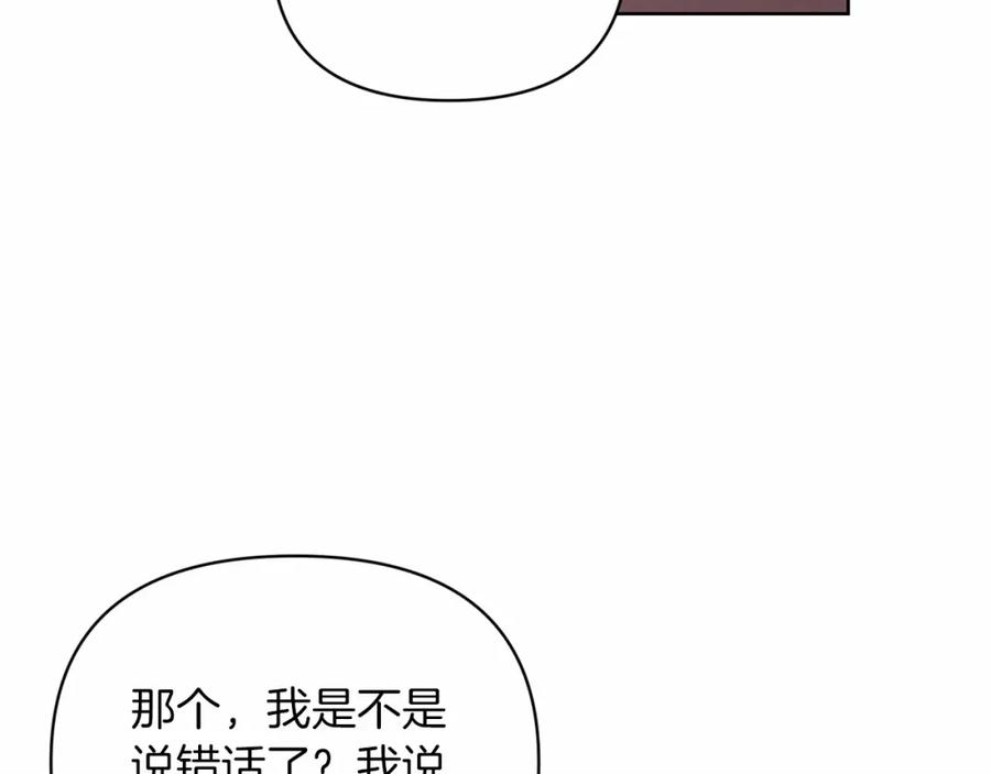 《这个婚反正也要完蛋》第24话 谁是棋子 第114页