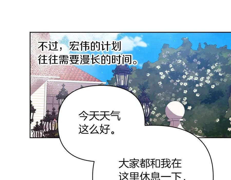 《这个婚反正也要完蛋》第24话 谁是棋子 第179页