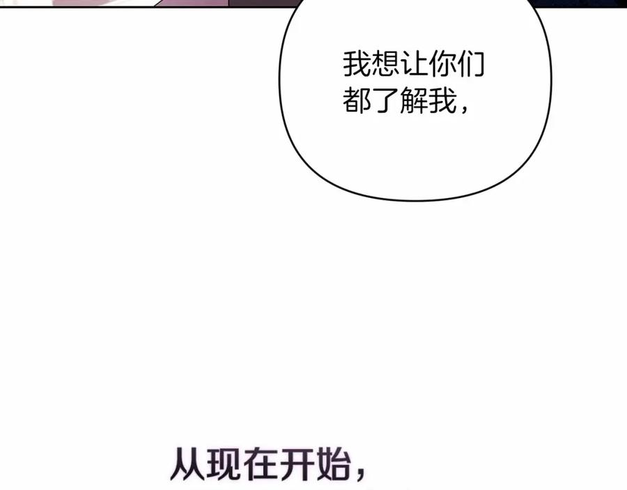 《这个婚反正也要完蛋》第24话 谁是棋子 第184页