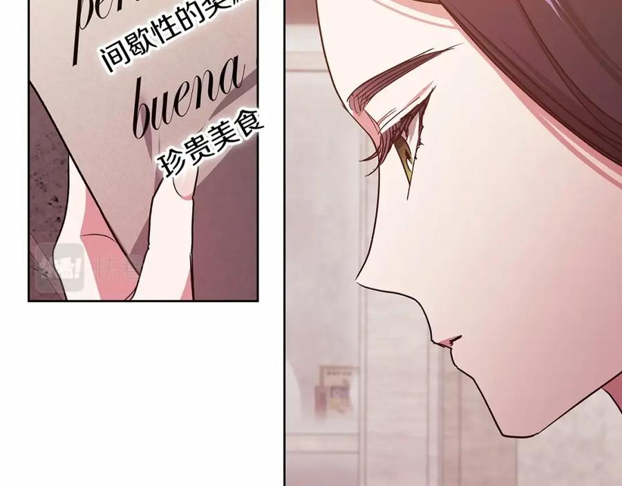 《这个婚反正也要完蛋》第24话 谁是棋子 第132页