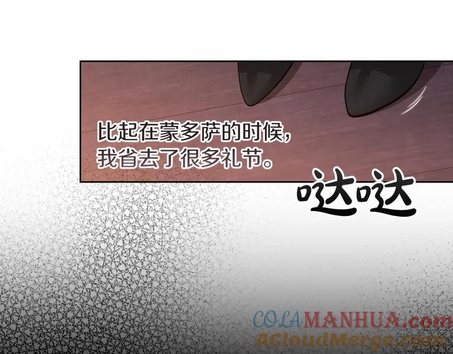 《这个婚反正也要完蛋》第24话 谁是棋子 第25页