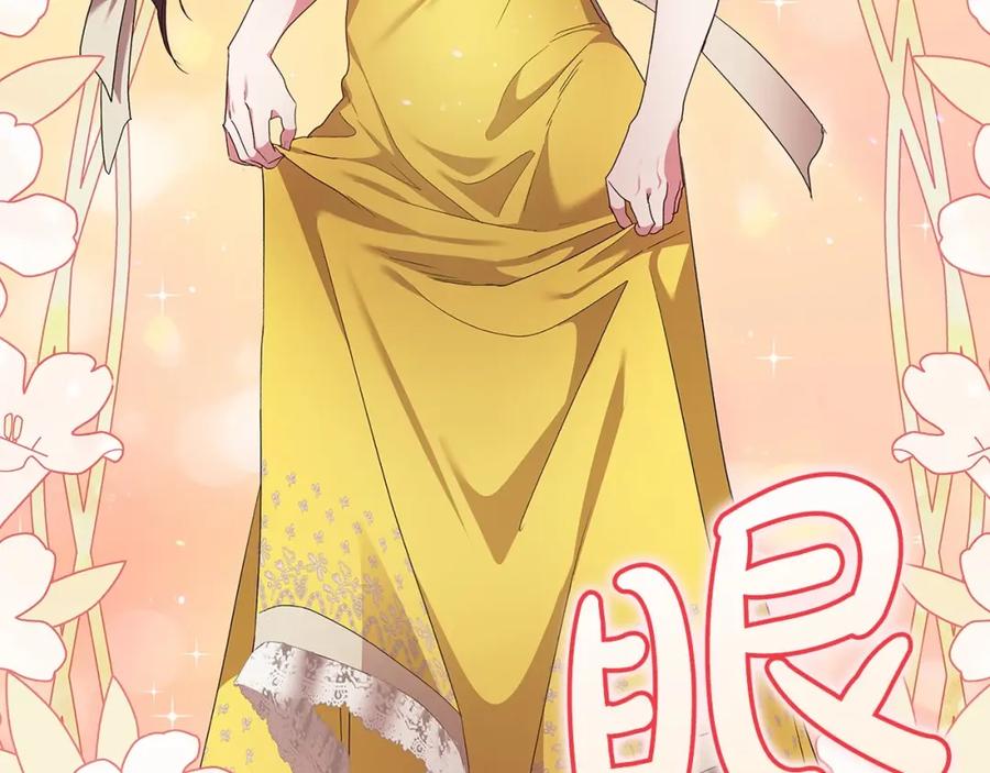 《这个婚反正也要完蛋》第24话 谁是棋子 第195页