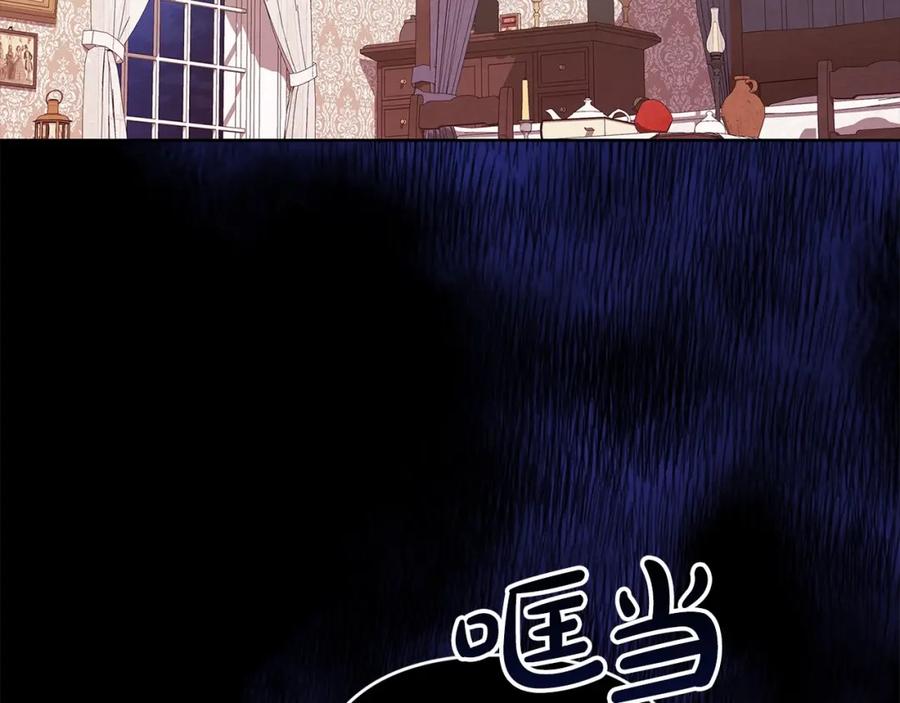 《这个婚反正也要完蛋》第24话 谁是棋子 第6页