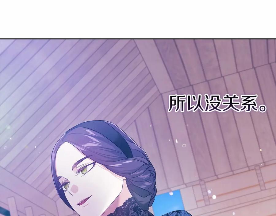 《这个婚反正也要完蛋》第24话 谁是棋子 第182页