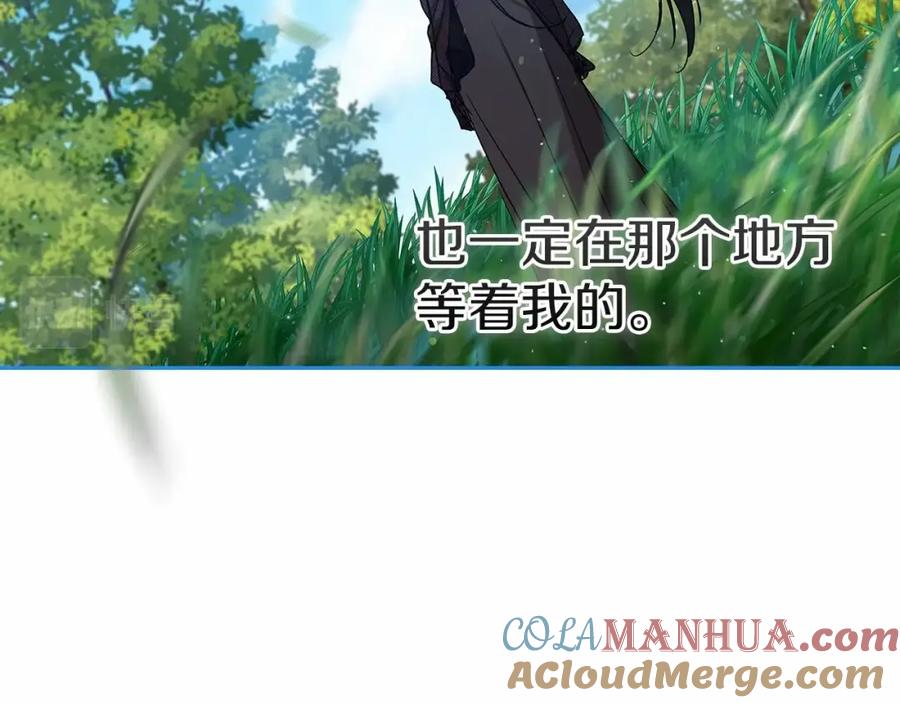 《这个婚反正也要完蛋》第24话 谁是棋子 第57页