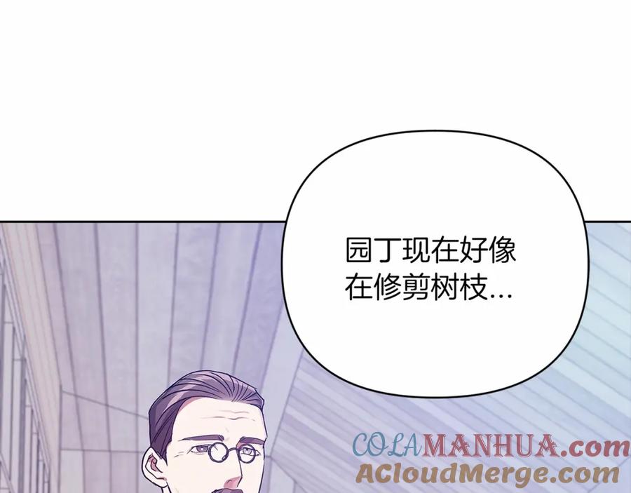 《这个婚反正也要完蛋》第24话 谁是棋子 第153页