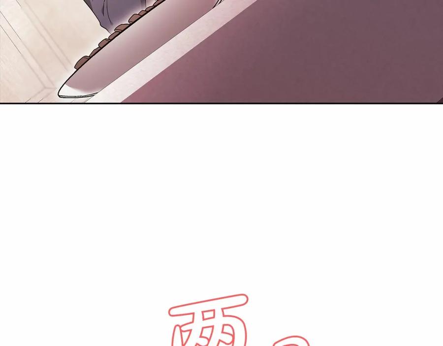 《这个婚反正也要完蛋》第24话 谁是棋子 第123页