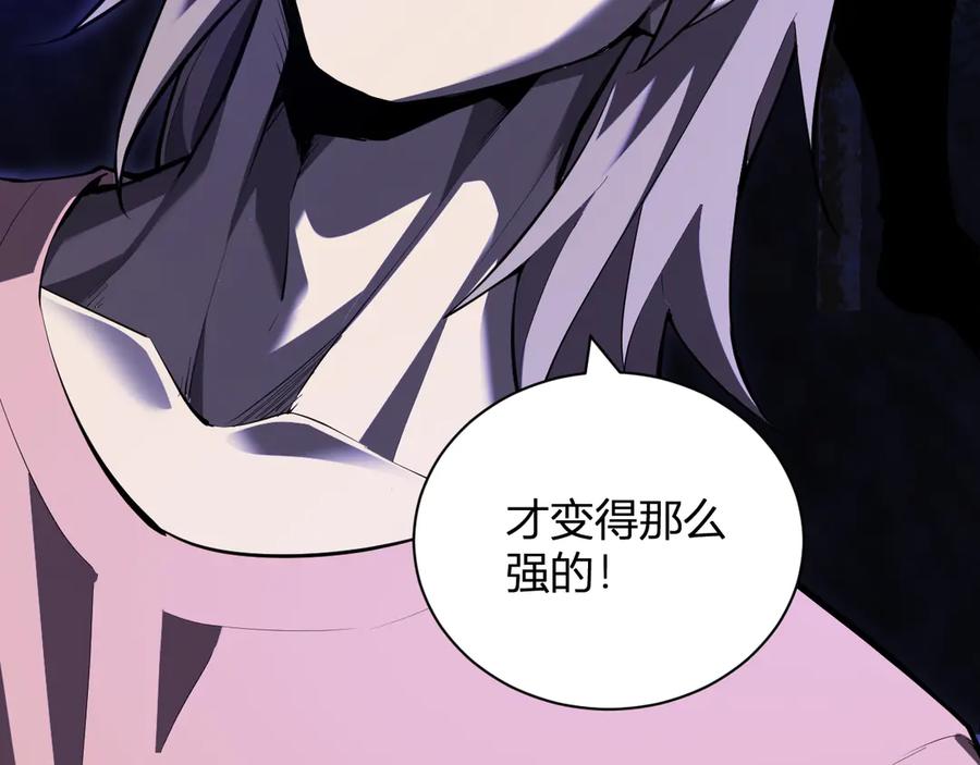 《全民末日：我，病毒君王》第26话 妒忌之疑与桀派之像 第23页