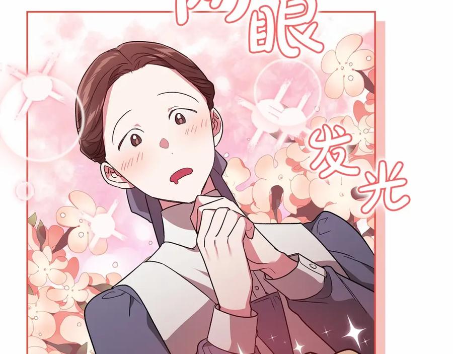 《这个婚反正也要完蛋》第24话 谁是棋子 第124页
