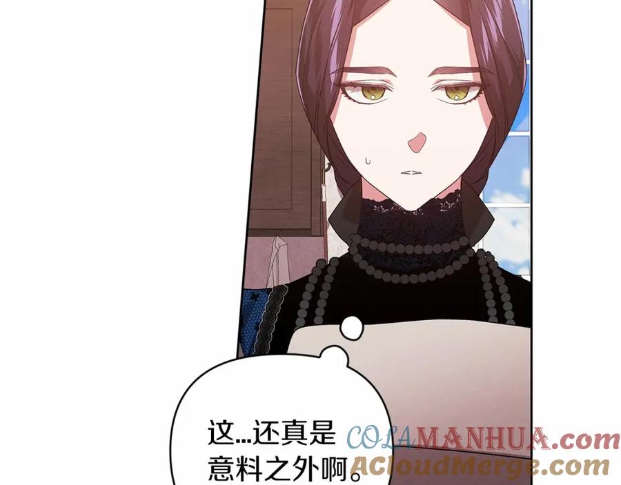 《这个婚反正也要完蛋》第24话 谁是棋子 第113页