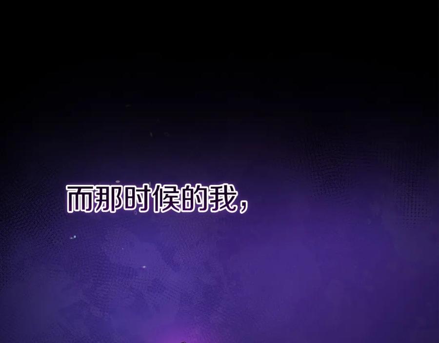 《这个婚反正也要完蛋》第24话 谁是棋子 第44页